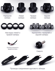 Комплект камер кругового огляду RedPower AVM 360° (для пристроїв серії  710 SLIM)