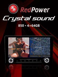 Автомагнитола RedPower 850 Crystal 4/64GB 10 дюймов с крутилками