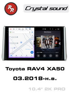Автомагнитола RedPower 85117 PRO для Toyota RAV4 5-поколение XA50 (03.2018-2023)