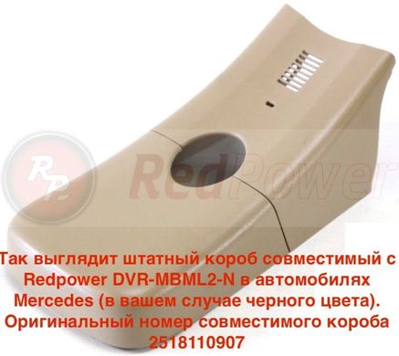 Штатный Wi-Fi Full HD видеорегистратор скрытой установки для Mercedes ML, GL и R-class от Redpower DVR-MBML2-N (серый)