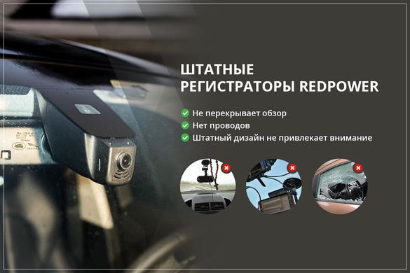 Штатный Wi-Fi Full HD видеорегистратор скрытой установки для Mercedes GLS и GLE 2019+ Redpower DVR-MBS5-N (серый)
