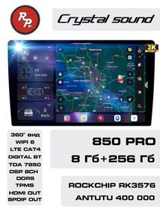 Автомагнитола RedPower 850 Crystal PRO 8/256 GB 10 дюймов