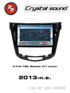 Автомагнітола RedPower 85301PRO для Nissan X-Trail T32 (09.2013-н.в.) і Qashqai J11 (11.2013-н.в.) з клімат-контролем